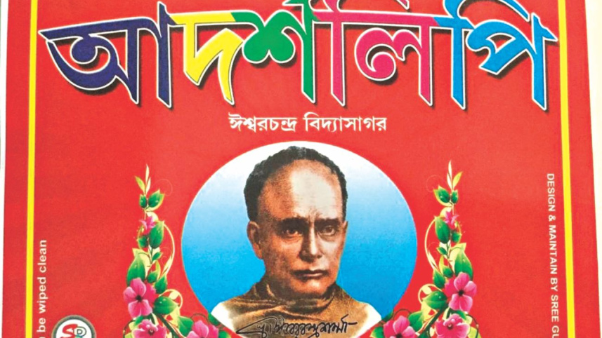 bangla2.jpg