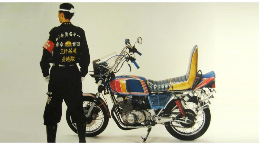 bosozoku bike - shift.jpg