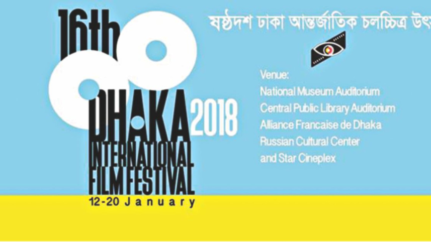 dhaka_international_film_festival_2018.jpg