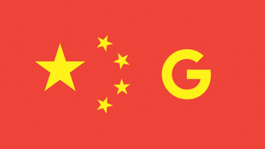google_search_engine_china.jpg