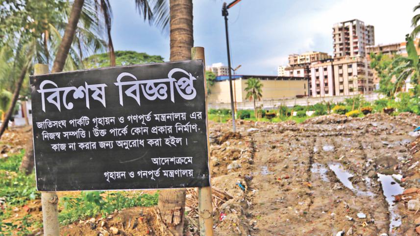 Jatishangha Park 2.jpg