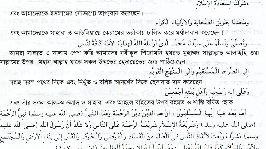 Jummah-Islamic Foundation-khutbah