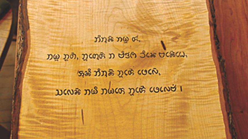 Keeping My Language Alive