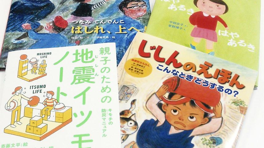 kids-books-on-disaster-knowledge