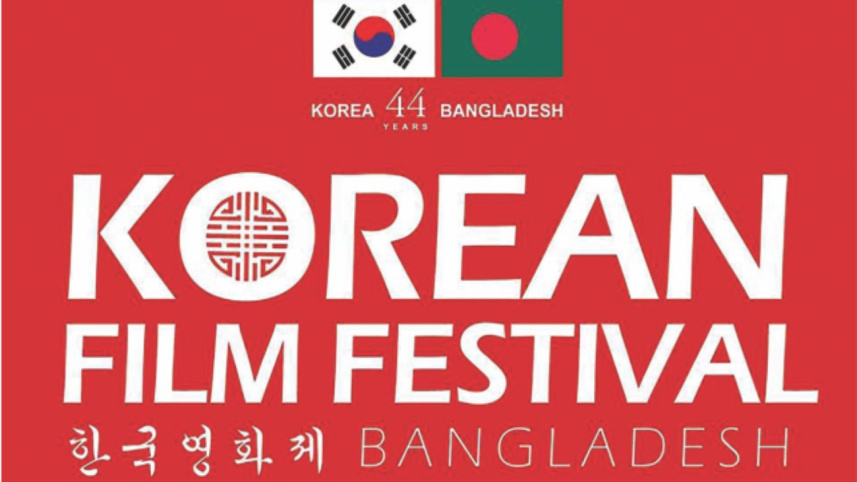 korean_film_festival.jpg