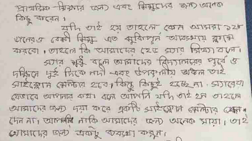 lamia-letter-web.jpg