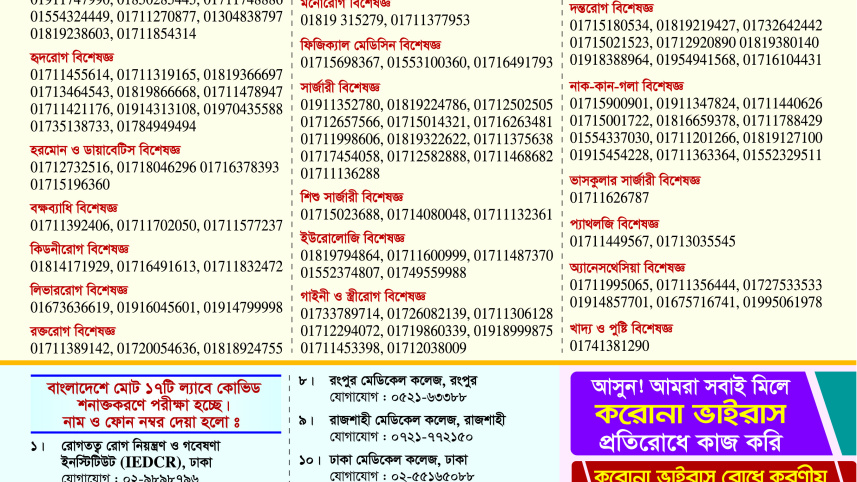 leaflet_copy-hotline_numbers.jpg