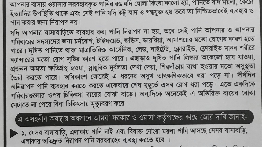 safe water from Wasa movement