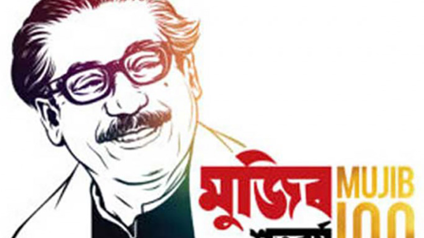 mujib-year.jpg
