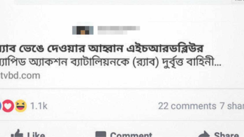 Rab and seven murder