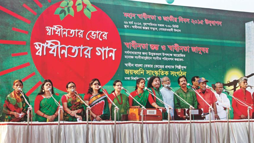 Sammilito Sangskritik Jote