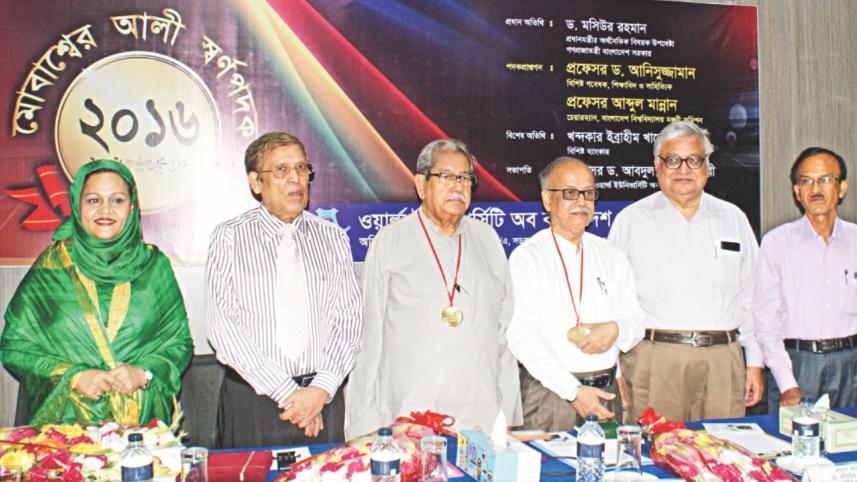 Mubashar Ali Gold Medal Award 2016 at WUB