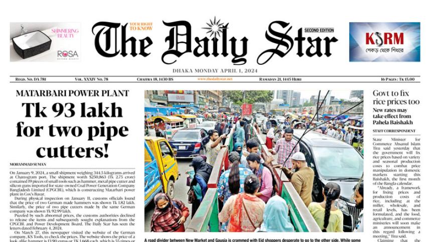 epaper-2024-apr-1.jpg