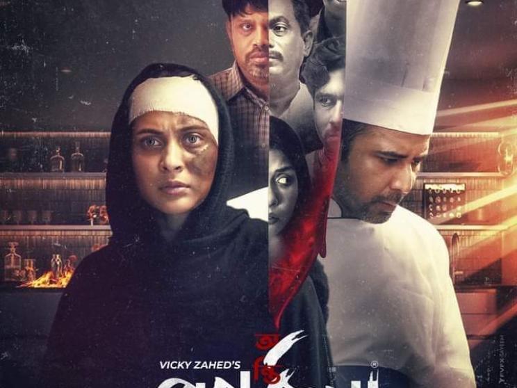 Punorjonmo Antim Porbo