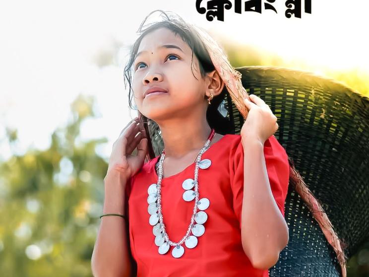 Girikusum Klobong Mla