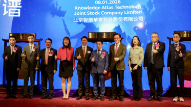 AFP China AI startup jan8.26.jpg