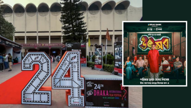 Dhaka International Film Festival 2026