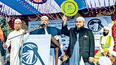 Islami_Andolan_Bangladesh.jpg