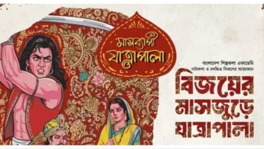 Jatrapala BSA 2025.jpg