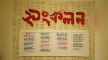 ‘Sangkalan’ brings back the history of language movement day