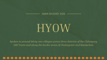 Amar Ekushey_HYOW.png