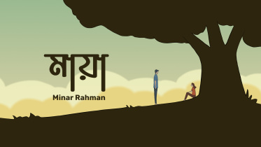 Maya by Minar singer.jpg