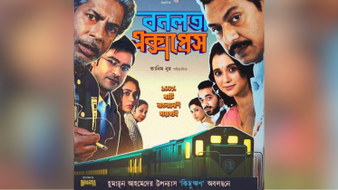 ‘Bonolota Express’ to release in 52 theatres across US, UK and Canada