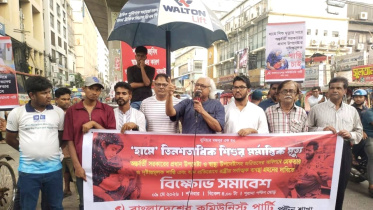 CPB brought out a protest rally at Purana Paltan in Dhaka at around 4:00pm. Photo: Courtesy