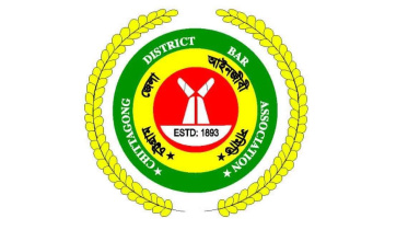 chittagong-district-bar-association.jpg