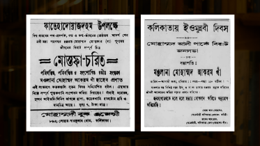 Akram Khan’s newspaper Azad on April 20, 1940.png