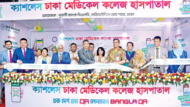 Pubali-Bank.jpg