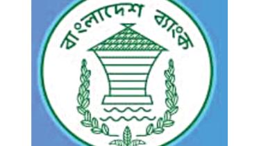 Bangladesh-Bank.jpg
