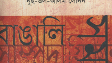 A look at communalism and fundamentalism in society