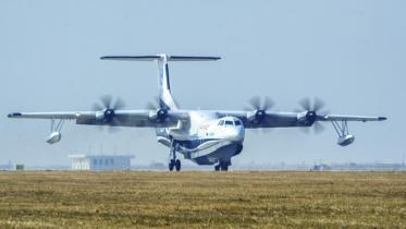 AG600 world's largest amphibious aircraft 
