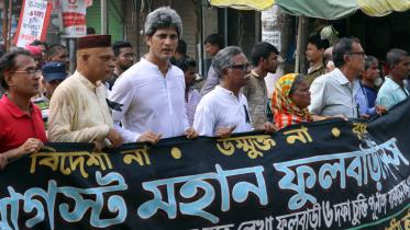 Anu Muhammad Phulbari Day rally.jpg