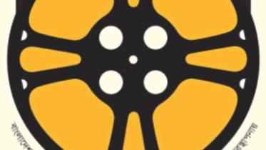 Bangladesh Film Festival 2017