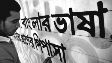 bangla language
