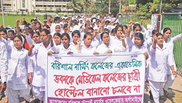 barisal nursing college.jpg