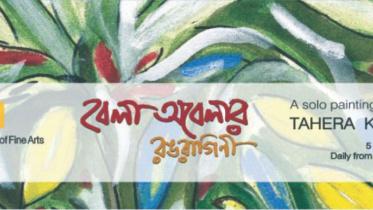 BELA OBELAR RANGRAGINI.jpg