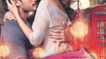 Bhalobasha Emoni Hoy