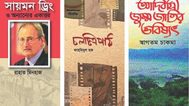 Biographies inspire.jpg