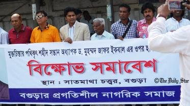 Bogra Satmathata.jpg