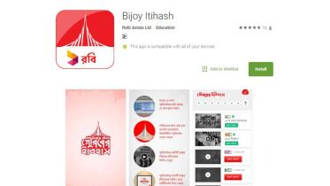Bijoy Itihash app