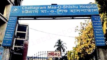 Chattogram-Maa-O-Shishu-Hospital.jpg