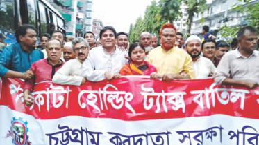 Chittagong University.jpg