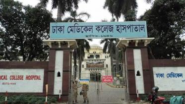 dhaka-medical-college-and-hospital_1.jpg