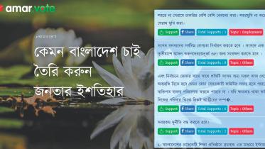 Bangladesh National Election Manifesto 2018