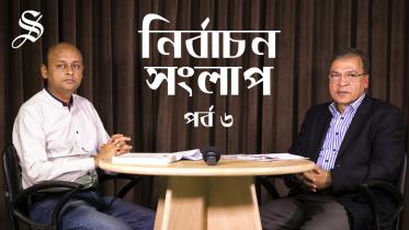 National Election Dialogue 2018