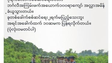 Facebook post August 25, 2017