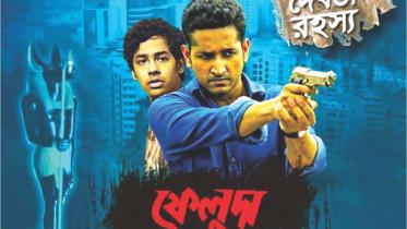Feluda